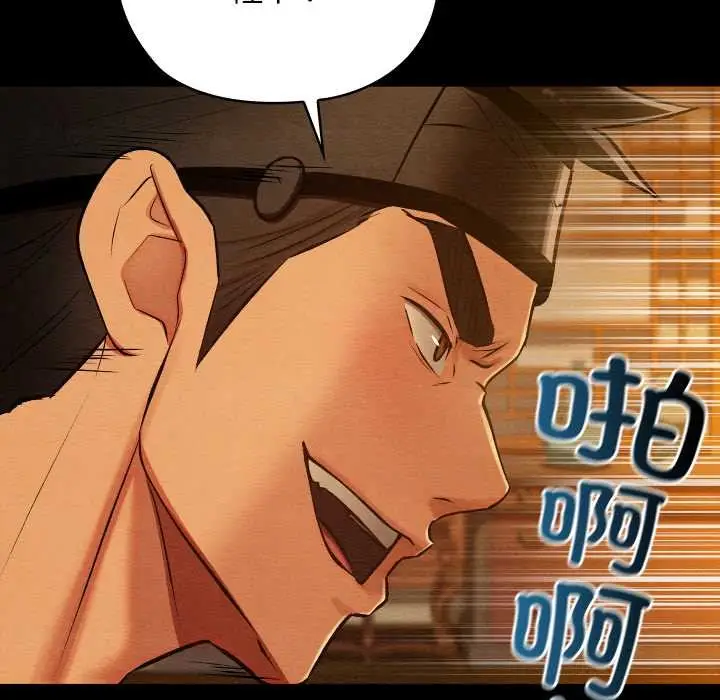 漫画《亲密宝鉴》第41话第80张图