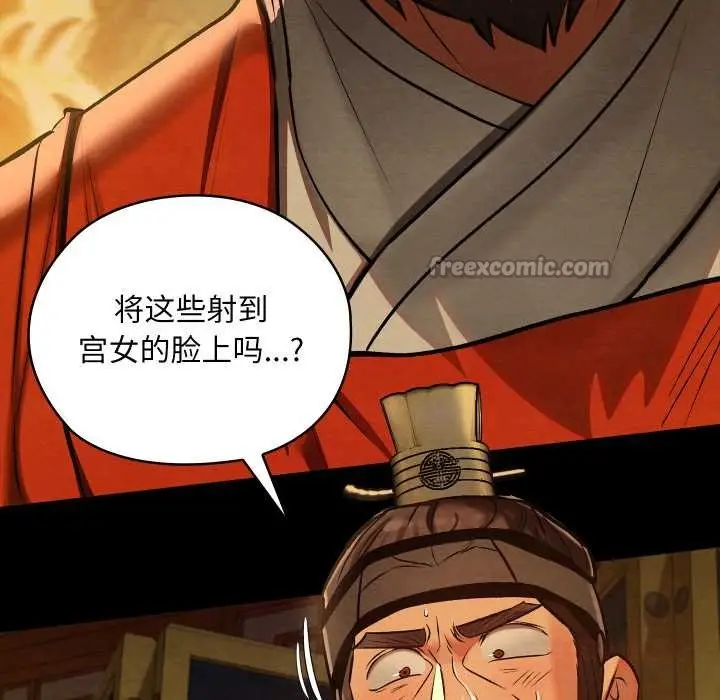 漫画《亲密宝鉴》第41话第84张图