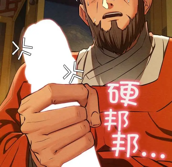 漫画《亲密宝鉴》第41话第85张图
