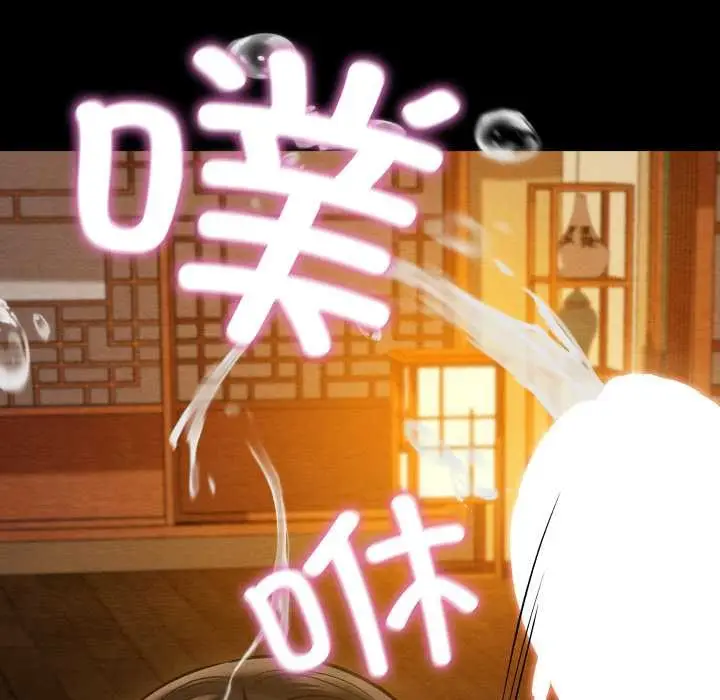 漫画《亲密宝鉴》第41话第97张图