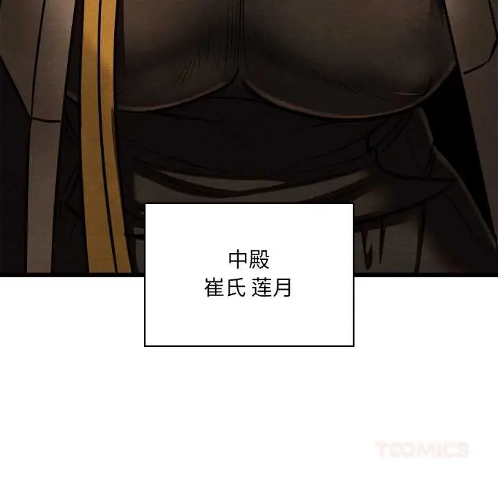 漫画《亲密宝鉴》第42话第102张图