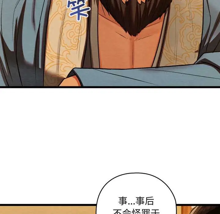 漫画《亲密宝鉴》第42话第11张图