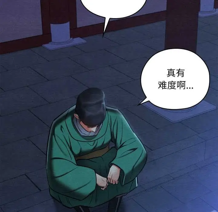 漫画《亲密宝鉴》第42话第128张图