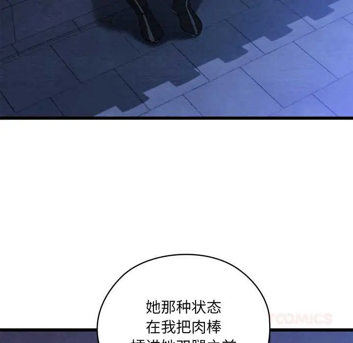 漫画《亲密宝鉴》第42话第129张图