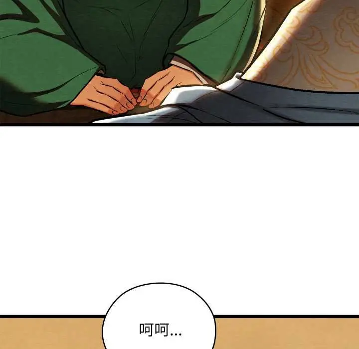漫画《亲密宝鉴》第42话第13张图