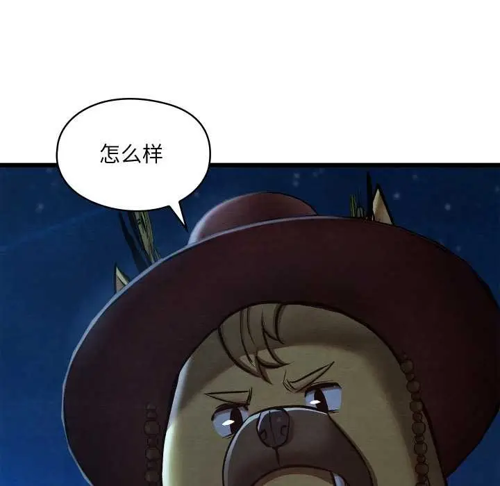 漫画《亲密宝鉴》第42话第134张图