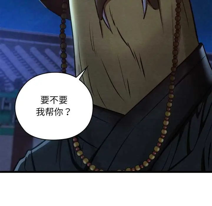 漫画《亲密宝鉴》第42话第135张图