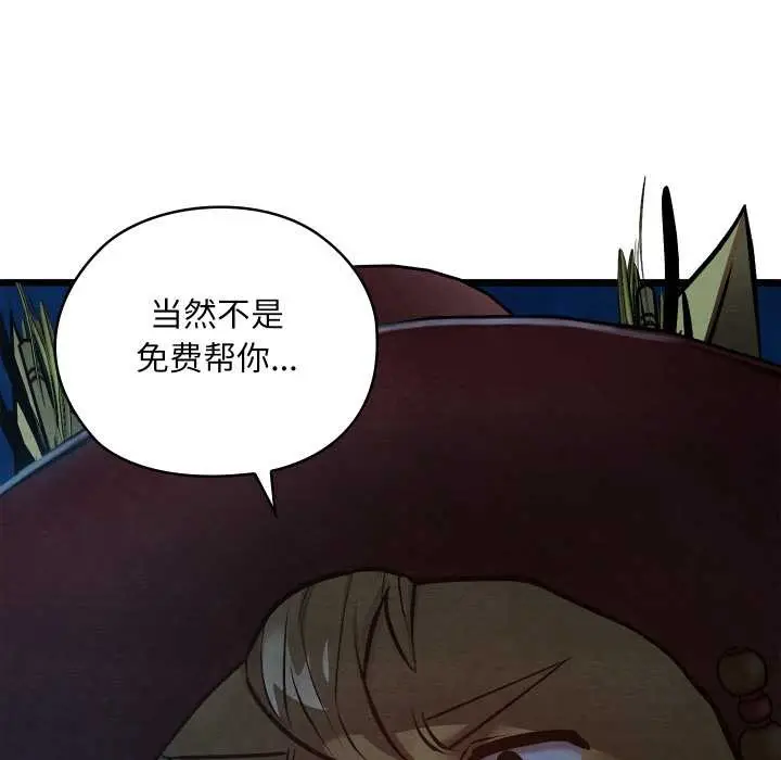漫画《亲密宝鉴》第42话第136张图