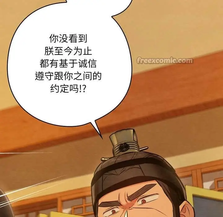 漫画《亲密宝鉴》第42话第14张图