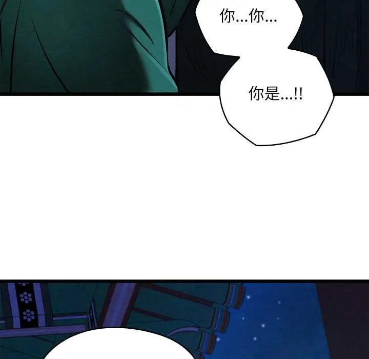 漫画《亲密宝鉴》第42话第143张图