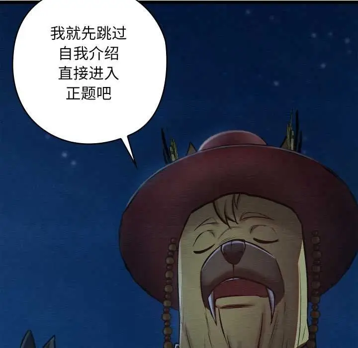 漫画《亲密宝鉴》第42话第146张图