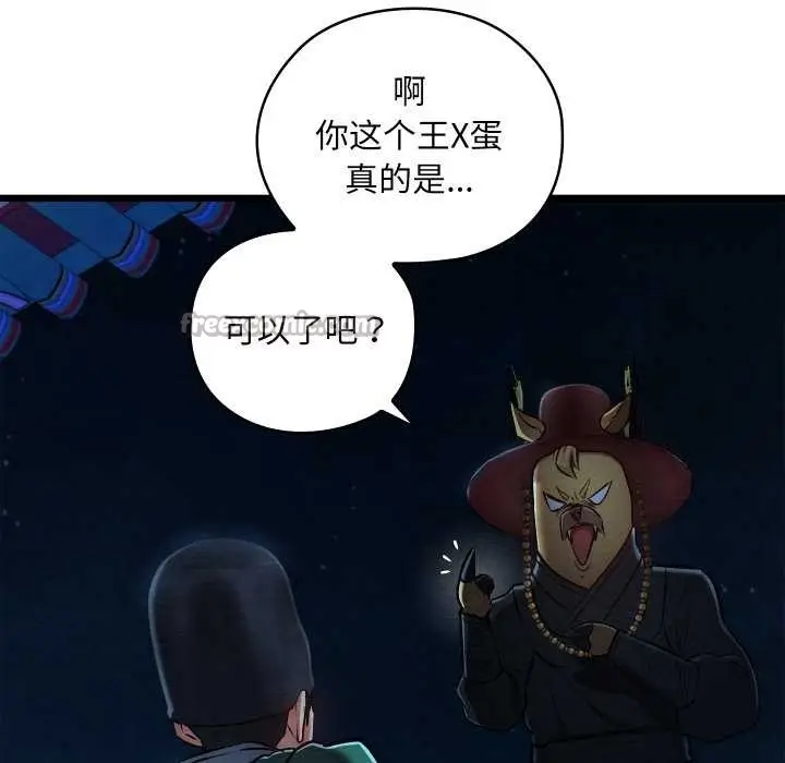 漫画《亲密宝鉴》第42话第154张图