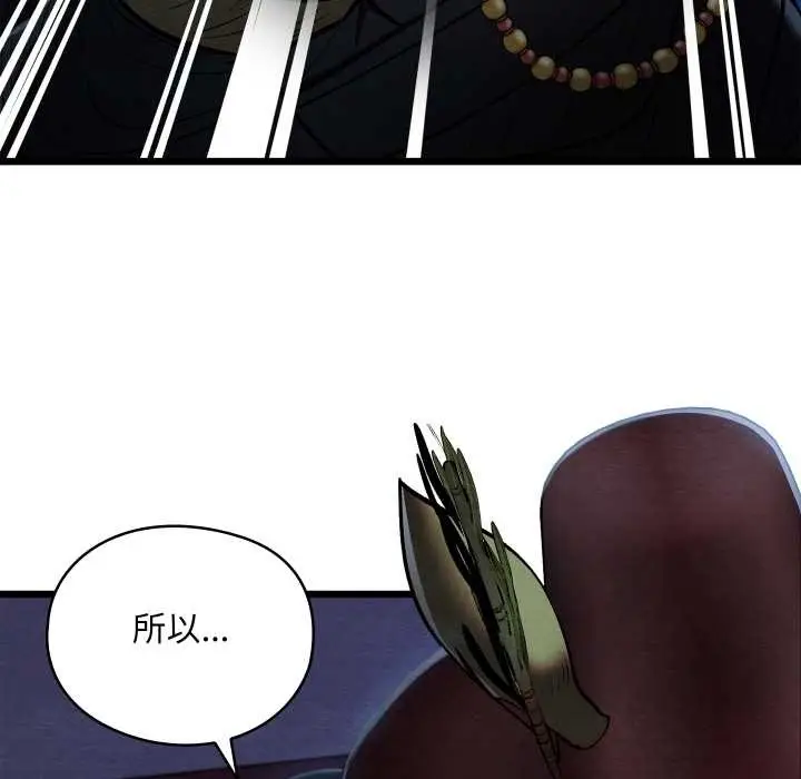 漫画《亲密宝鉴》第42话第158张图