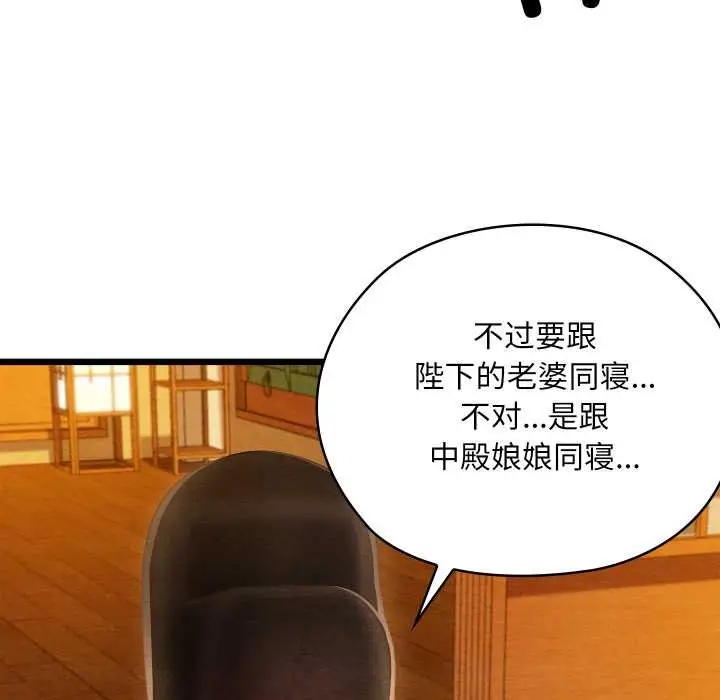 漫画《亲密宝鉴》第42话第16张图