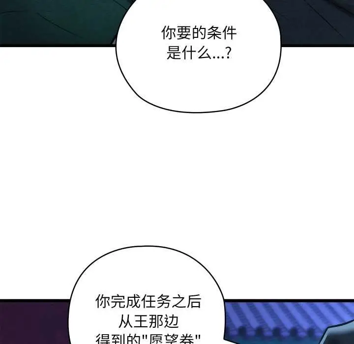 漫画《亲密宝鉴》第42话第160张图