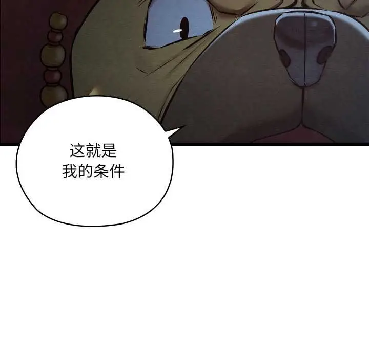 漫画《亲密宝鉴》第42话第166张图