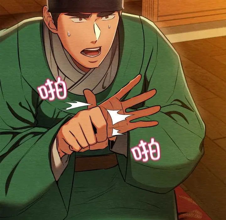 漫画《亲密宝鉴》第42话第17张图