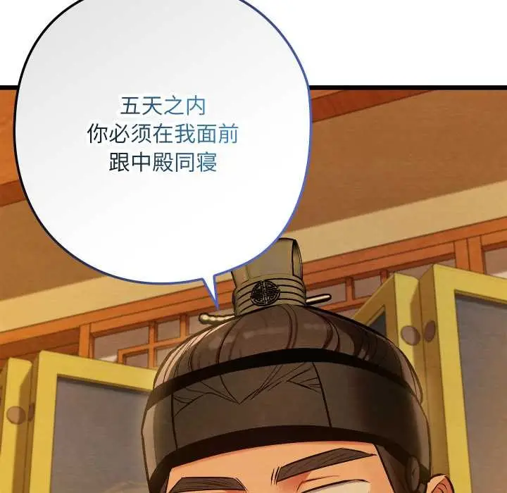 漫画《亲密宝鉴》第42话第19张图