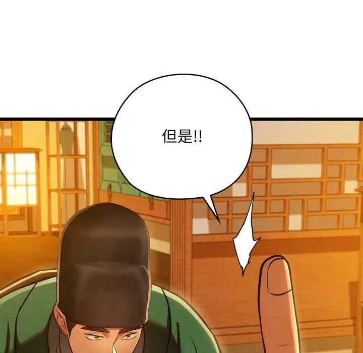 漫画《亲密宝鉴》第42话第23张图