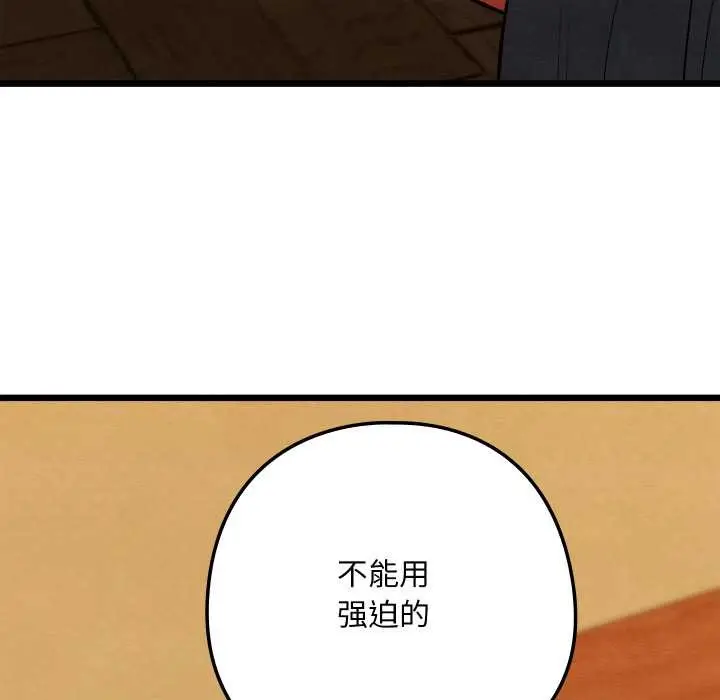 漫画《亲密宝鉴》第42话第25张图