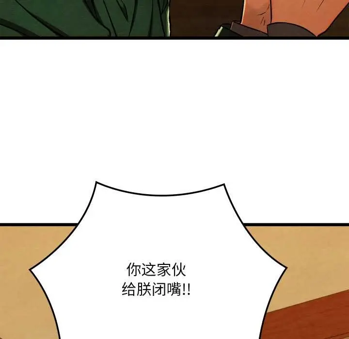 漫画《亲密宝鉴》第42话第31张图