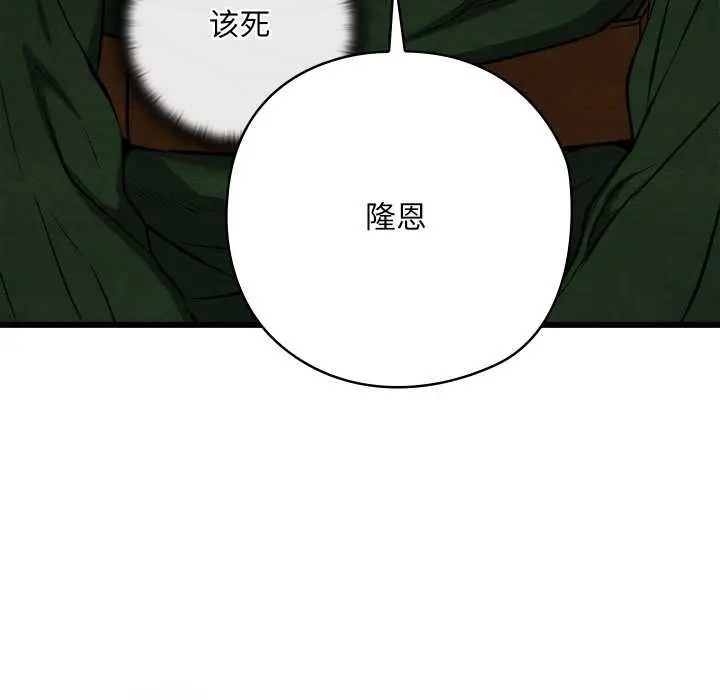 漫画《亲密宝鉴》第42话第41张图