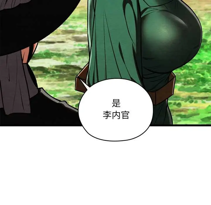 漫画《亲密宝鉴》第42话第47张图