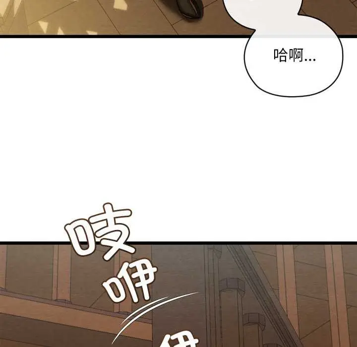 漫画《亲密宝鉴》第42话第50张图