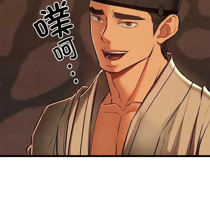 漫画《亲密宝鉴》第42话第62张图