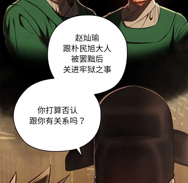 漫画《亲密宝鉴》第42话第80张图