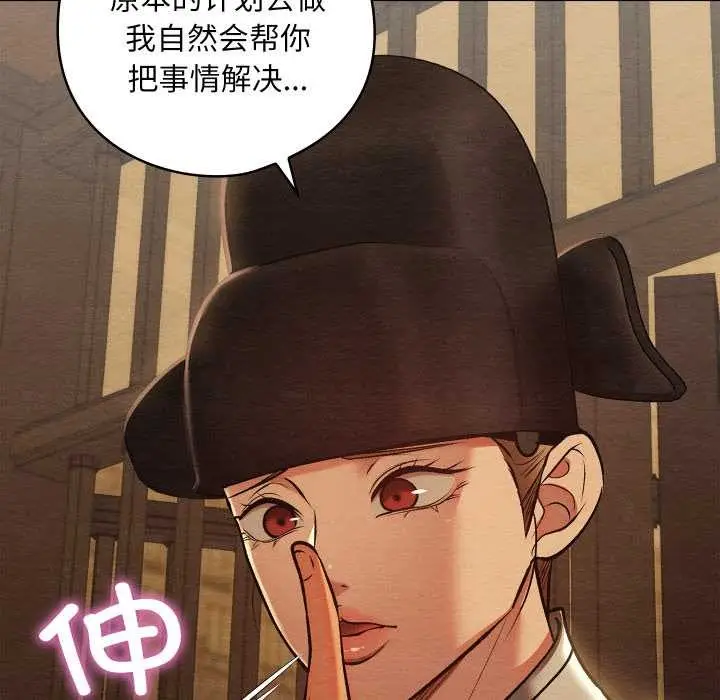 漫画《亲密宝鉴》第42话第85张图