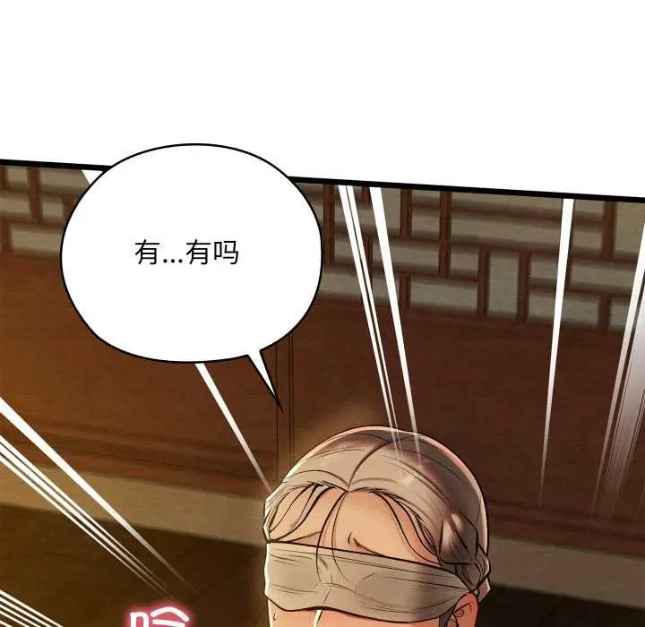 漫画《亲密宝鉴》第43话第10张图