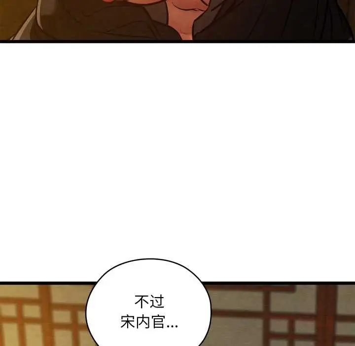 漫画《亲密宝鉴》第43话第138张图