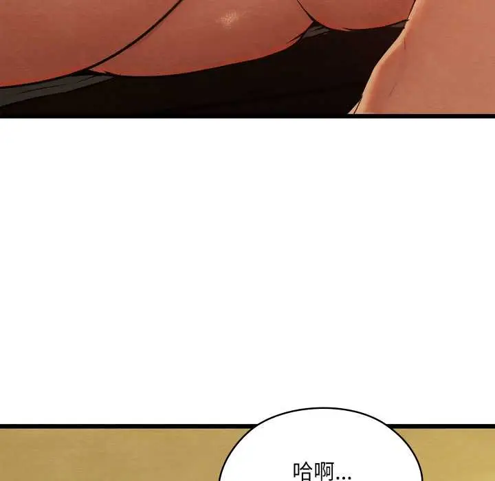 漫画《亲密宝鉴》第43话第143张图