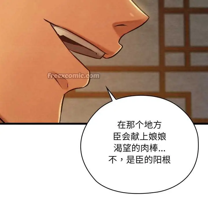 漫画《亲密宝鉴》第43话第154张图
