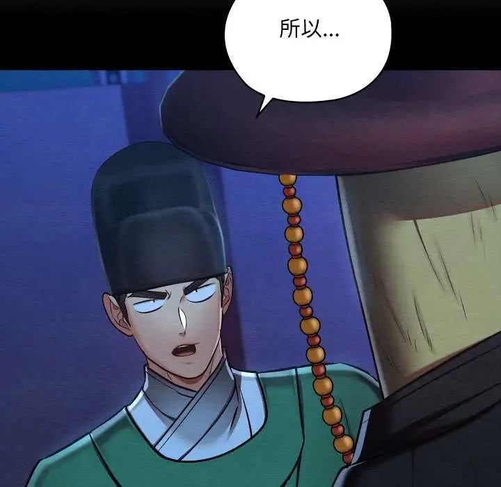 漫画《亲密宝鉴》第43话第35张图