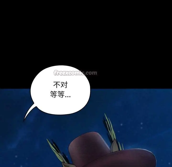 漫画《亲密宝鉴》第43话第42张图