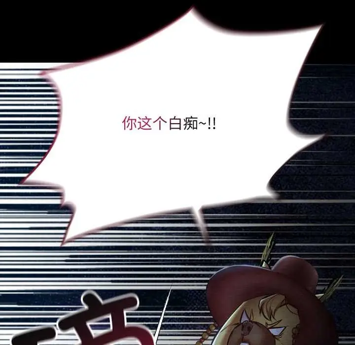 漫画《亲密宝鉴》第43话第51张图