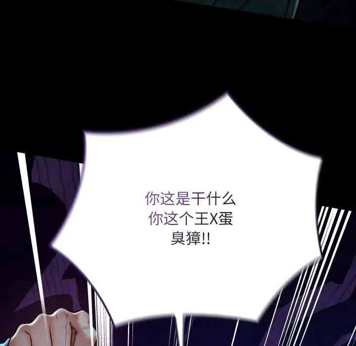 漫画《亲密宝鉴》第43话第54张图