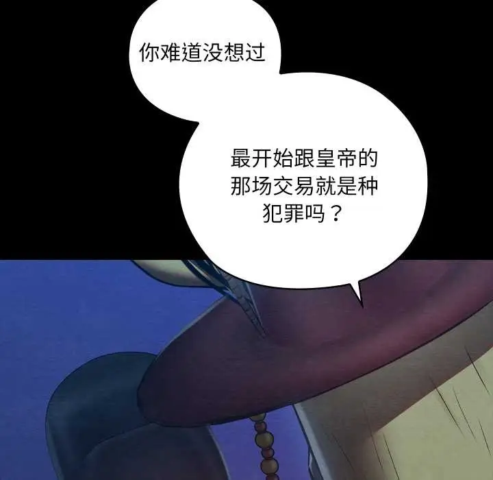 漫画《亲密宝鉴》第43话第62张图