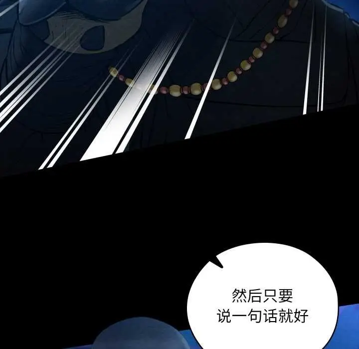 漫画《亲密宝鉴》第43话第68张图