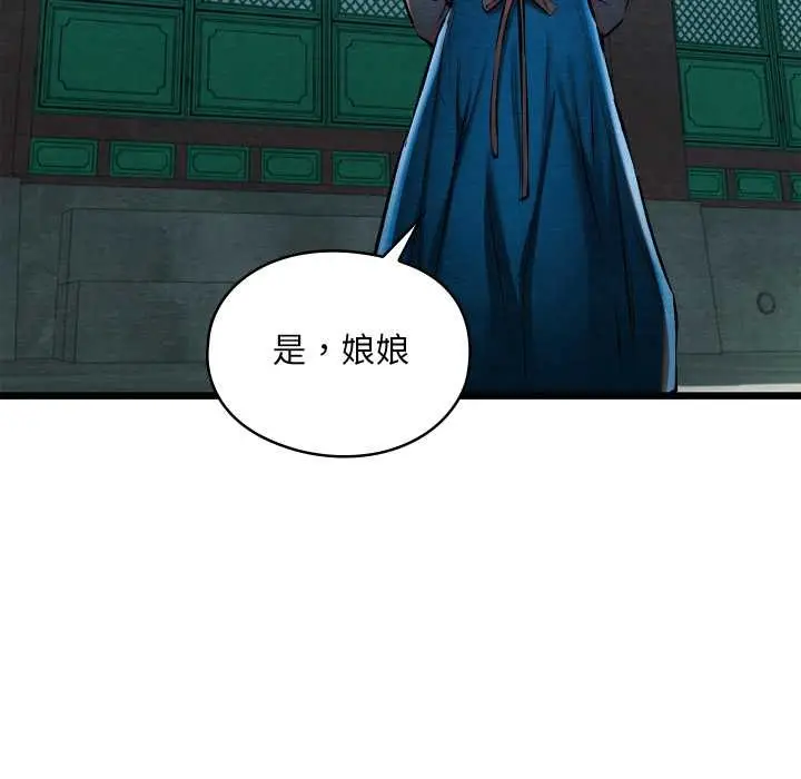 漫画《亲密宝鉴》第43话第7张图