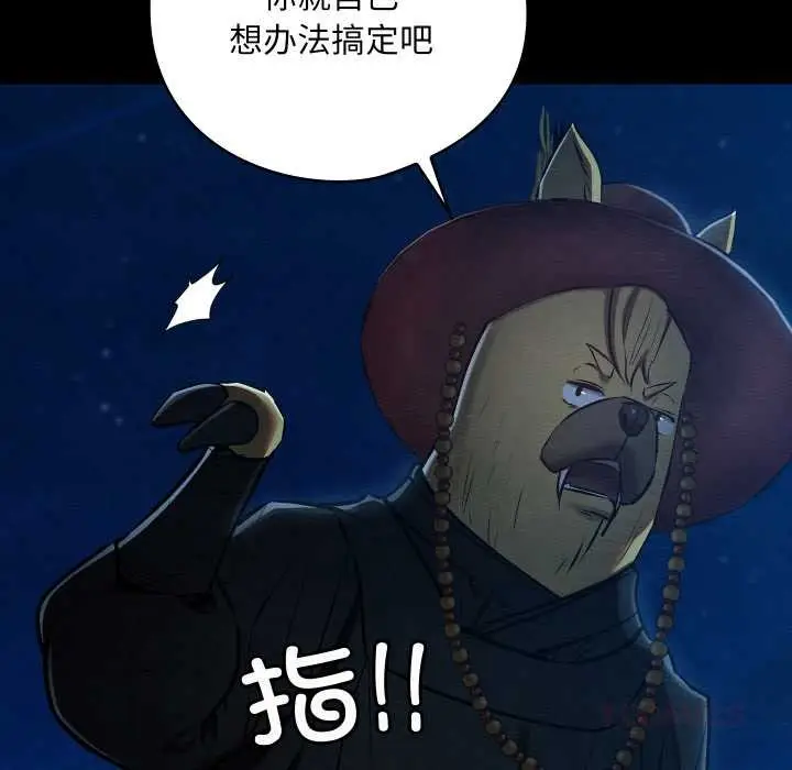 漫画《亲密宝鉴》第43话第75张图