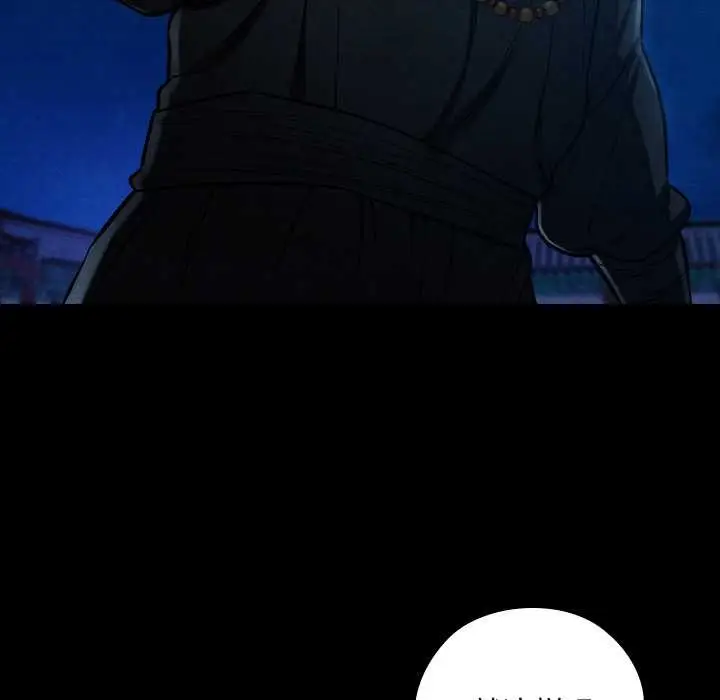 漫画《亲密宝鉴》第43话第76张图