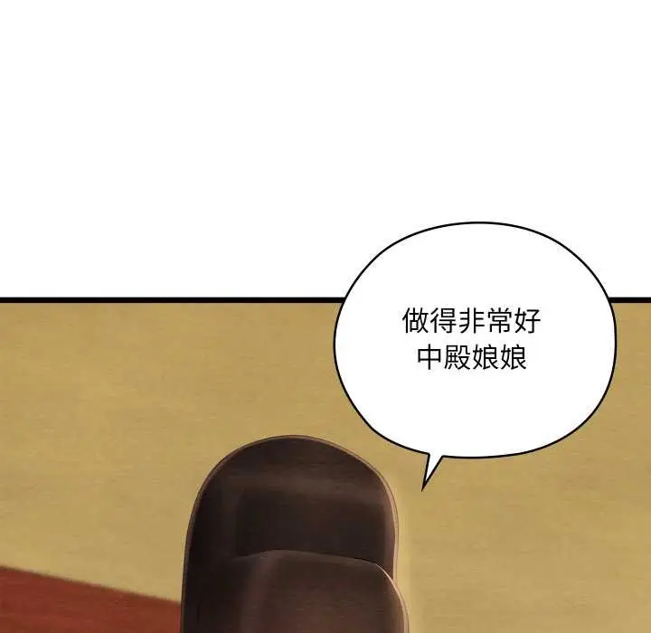 漫画《亲密宝鉴》第43话第8张图