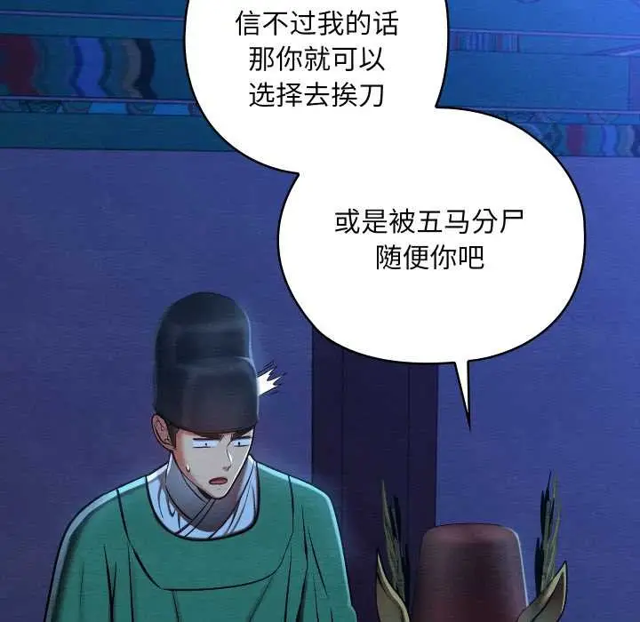 漫画《亲密宝鉴》第43话第80张图