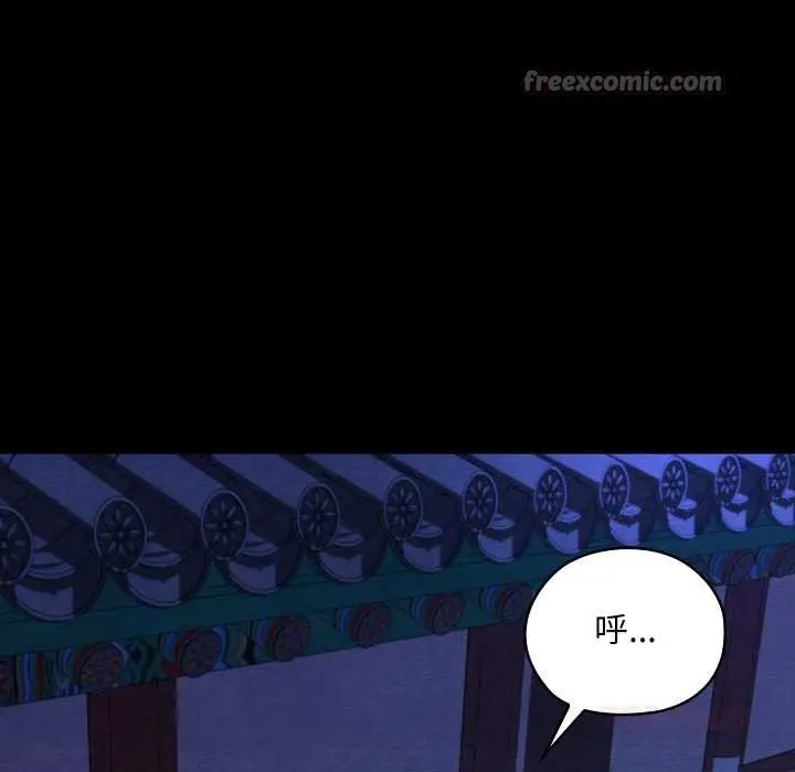 漫画《亲密宝鉴》第43话第84张图
