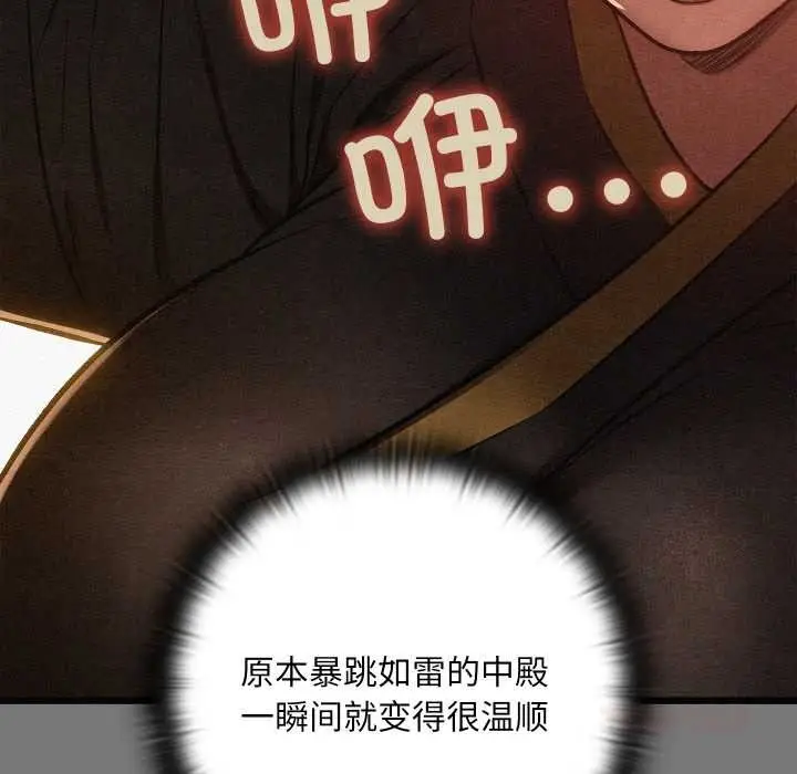 漫画《亲密宝鉴》第43话第93张图