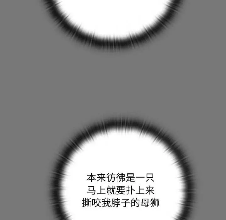 漫画《亲密宝鉴》第43话第94张图