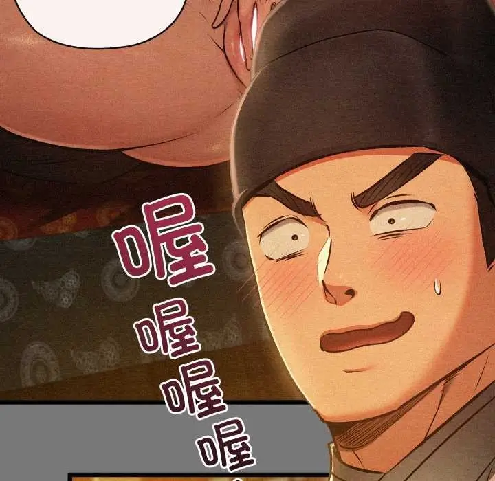 漫画《亲密宝鉴》第43话第97张图